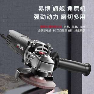 易博角磨机多功能打磨机磨光机手磨机抛光切割机小型家用手砂轮