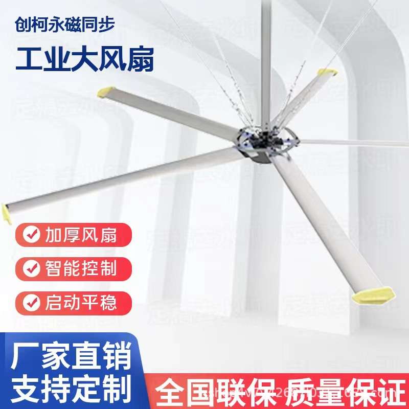 专业生产YESN730006 1.5KW7.3米6叶HVLS工业节能吊扇 HVLS吊扇