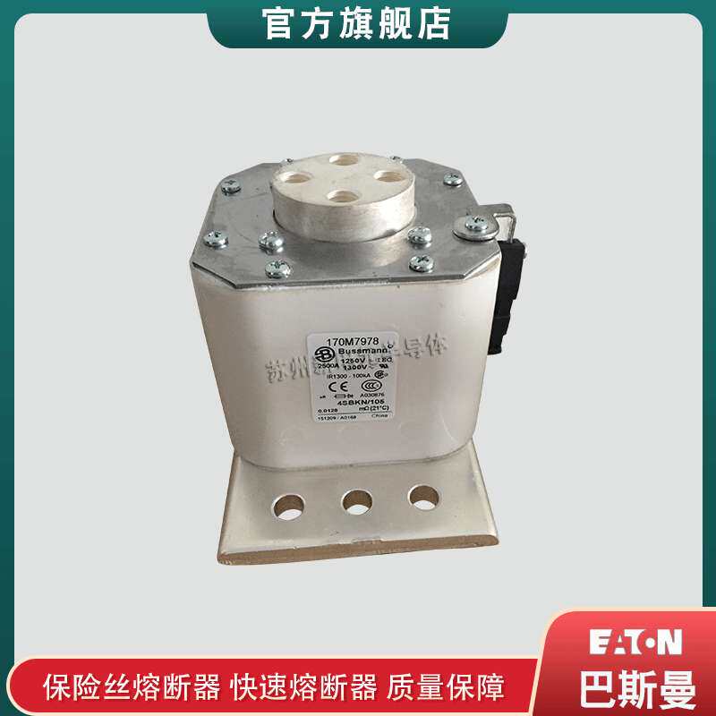 170M7749 7969 7975 7978 7982 巴斯曼bussmann快速熔断器保险丝