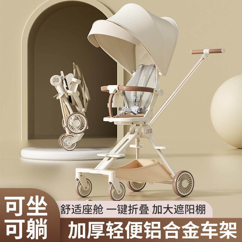 2025新款遛娃车宝宝婴儿口袋车可座可躺高景观双向折叠婴儿手推车