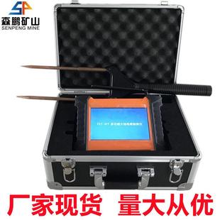 300米多功能电法找水仪屏幕款电法找水仪找水仪器物探仪探矿仪