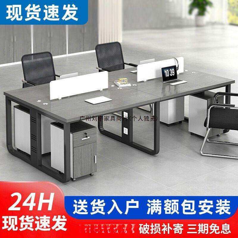 办公桌椅组合员工位2/4/6人工作位卡座简约现代职员办公桌电脑桌