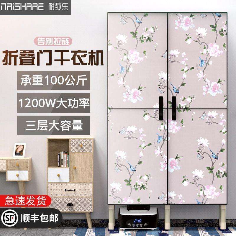 耐莎乐干衣机烘干机家用速干烘衣机静音省电风干机烘衣服哄干衣架