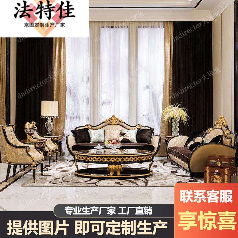 欧式实木雕花布艺沙发组合简约客厅轻奢新古典小户型布艺1123沙发
