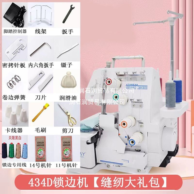 威克家用小型电动密拷边缝纫机