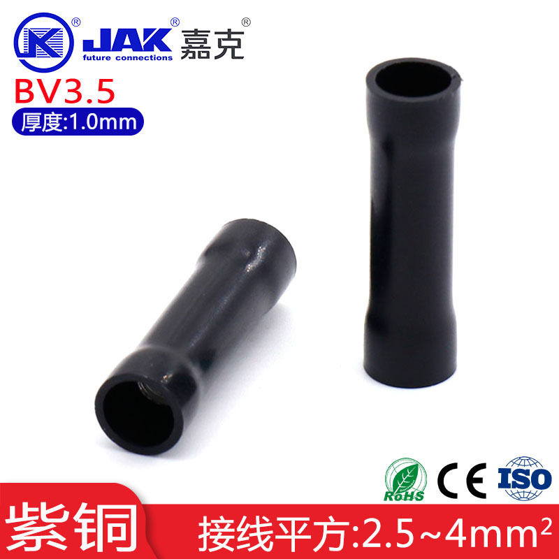 BV3.5直通柱形紫铜冷压接线端子中间连接连接器 管型绝缘中间接头