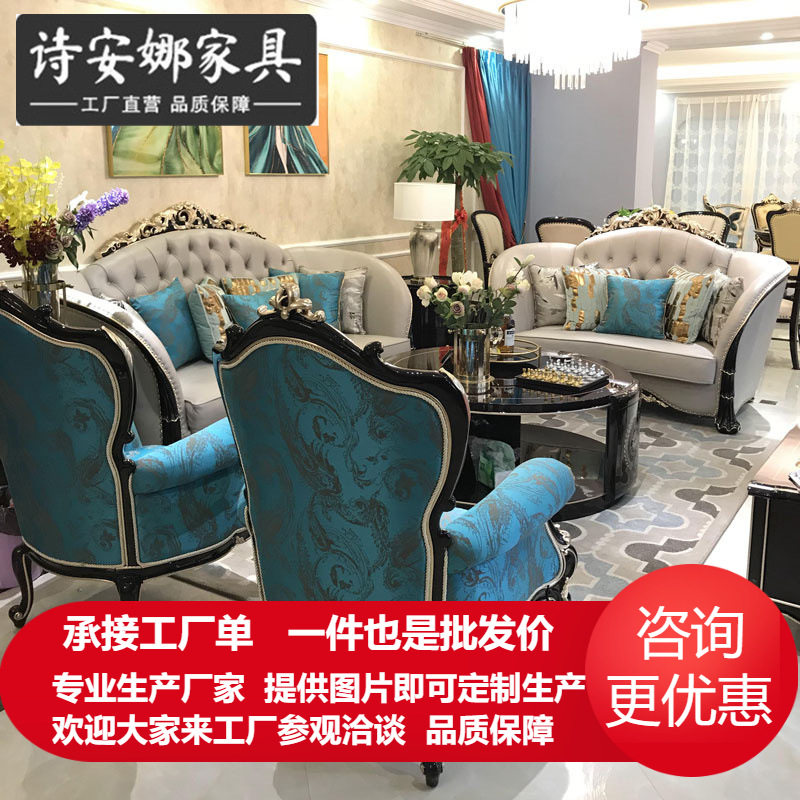 欧式皮艺沙发新古典实木雕花客厅奢华123组合大户型别墅简欧家具