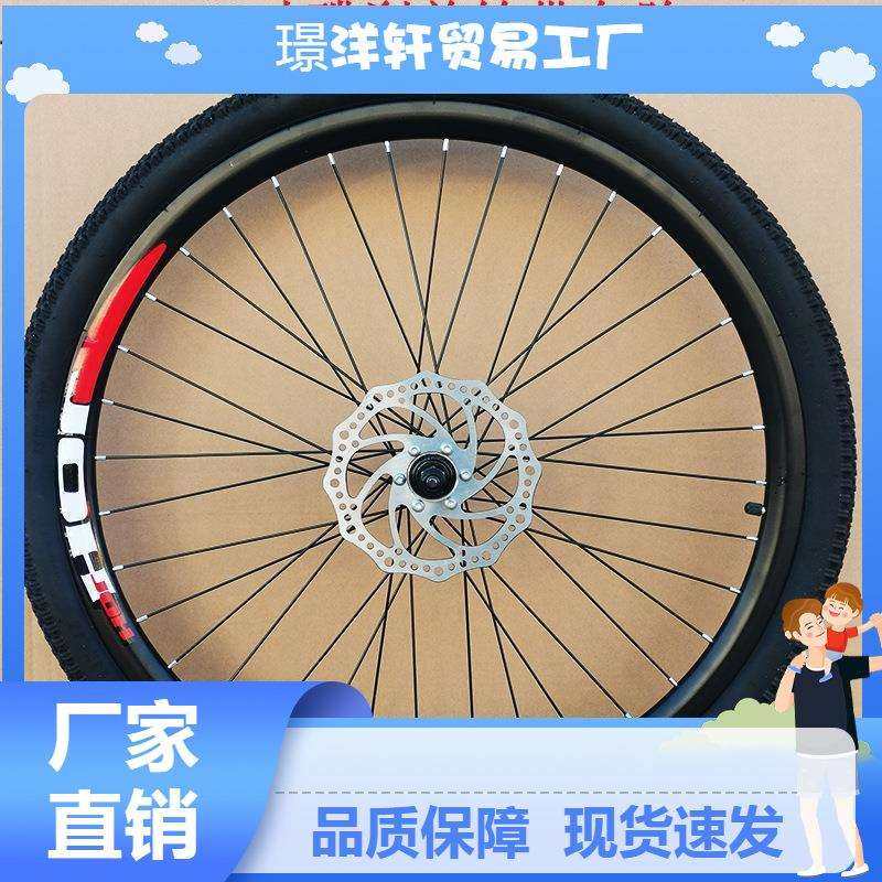 ZGHN76自行车轮组26寸24寸20寸山地车前轮后轮变速碟刹刹车轮总成