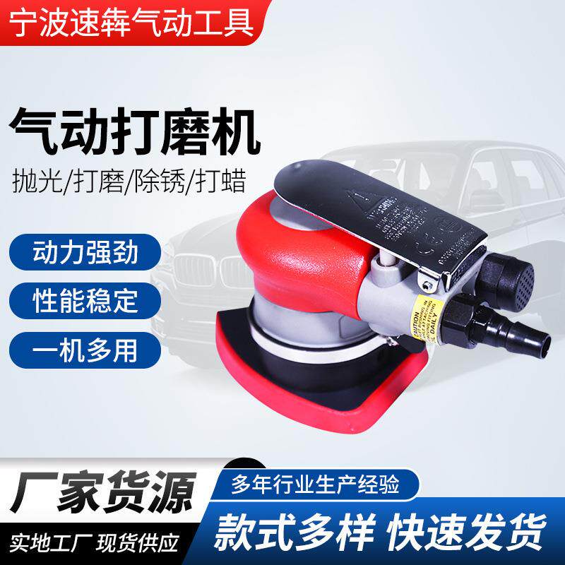 打磨机多功能拉绒底盘抛光机汽车打蜡红色一体砂纸干磨机