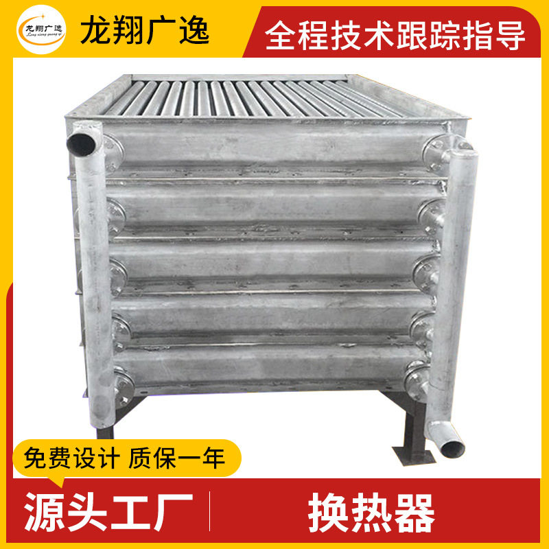 烘干房蒸汽散热器翅片管换热器铝翅片管热交换器导热油工业换热器
