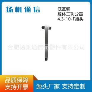 F头 腔体二功分器低互调600 6000MHz方腔2功分器4.3