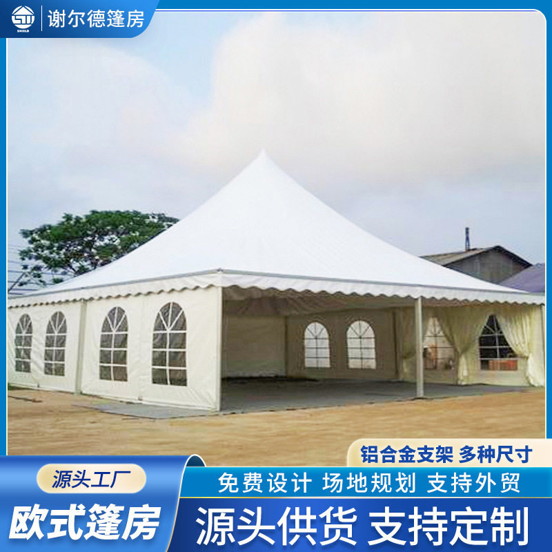 欧式尖顶大型户外篷房婚庆车展