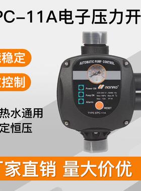 EPC-11A全自动水泵增压泵水压水流开关电子压力控制器智能家用