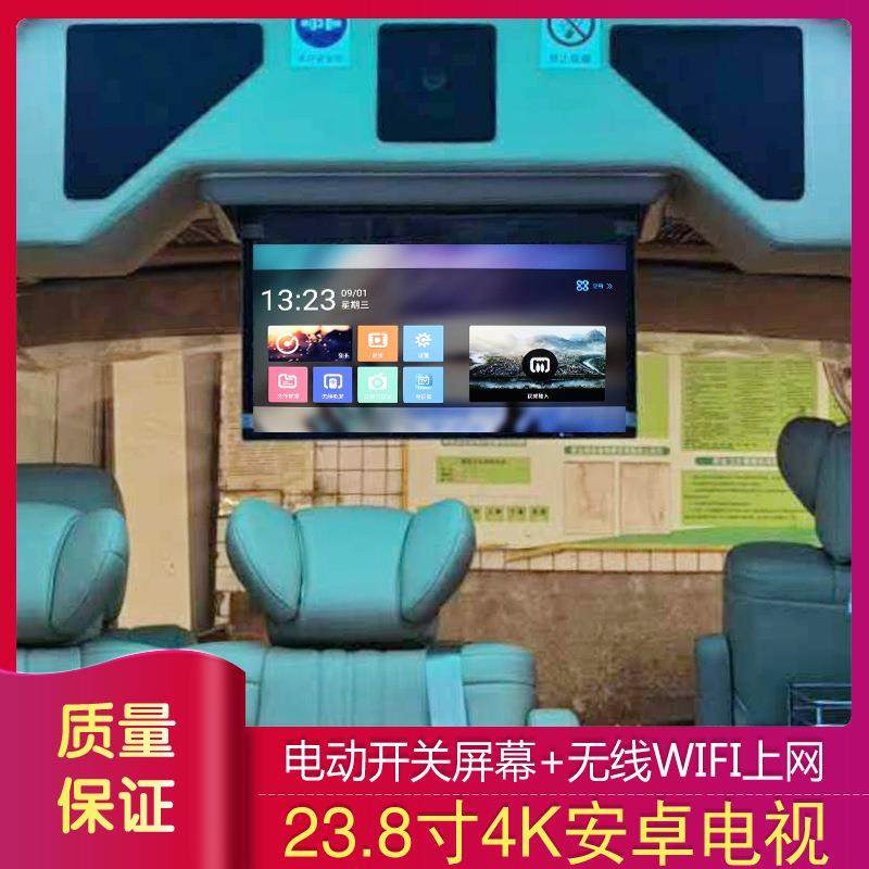 23.8寸考斯特全自动安卓吸顶显示器电动翻转4K电视1080P无线上网