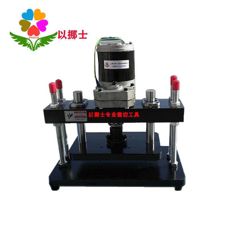 以挪士手动电动模切机皮料切割机纸板切割器压力机布料皮革取样器