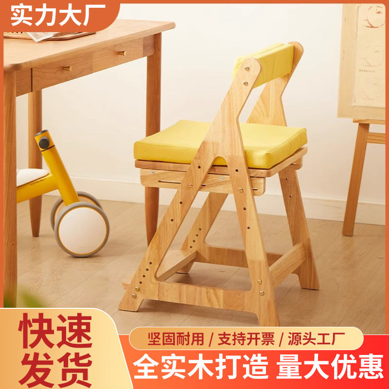 小学生升降学习椅矫正坐姿家用