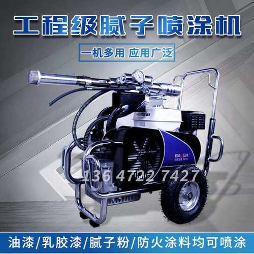 j8喷涂机高压腻子喷涂机乳胶漆腻子粉多功能防水涂料无气大型豹g3