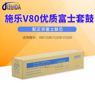 恩科适用施乐V180V2100V3100鼓组件硒鼓V80套鼓复印机富士套鼓