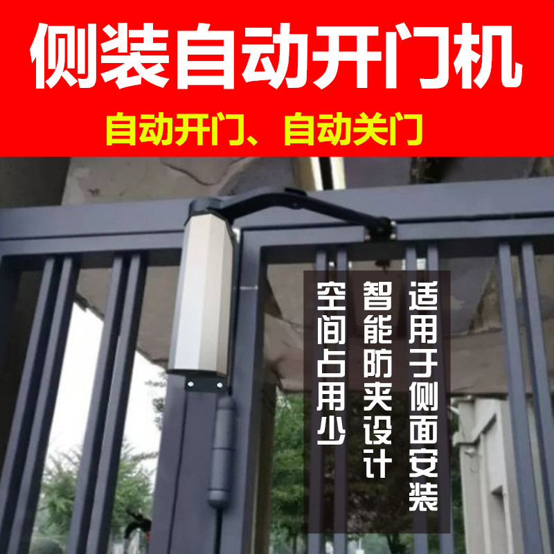 90度电动平开门机户外别墅门