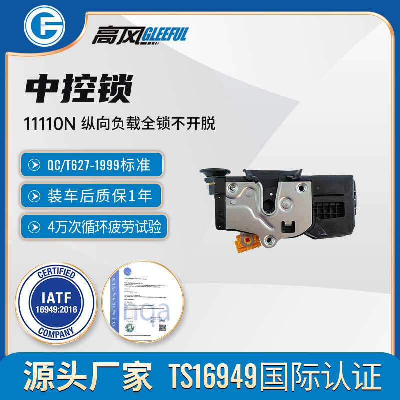 15785127 2007-09  Escalade 后右门锁 直销