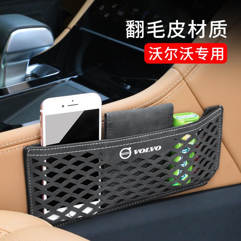 翻毛皮适用沃尔沃收纳网兜汽车车载车用品改装XC60XC40S90S60