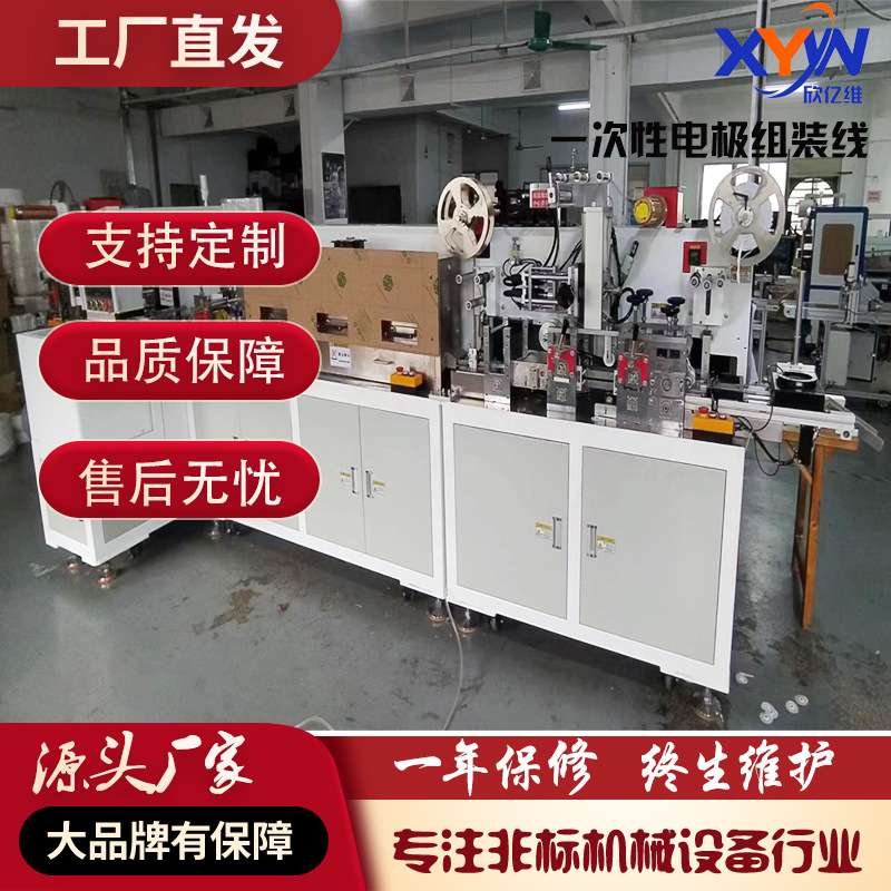 心电极贴片设备电极贴片机自动化组装设备心电极片组装机