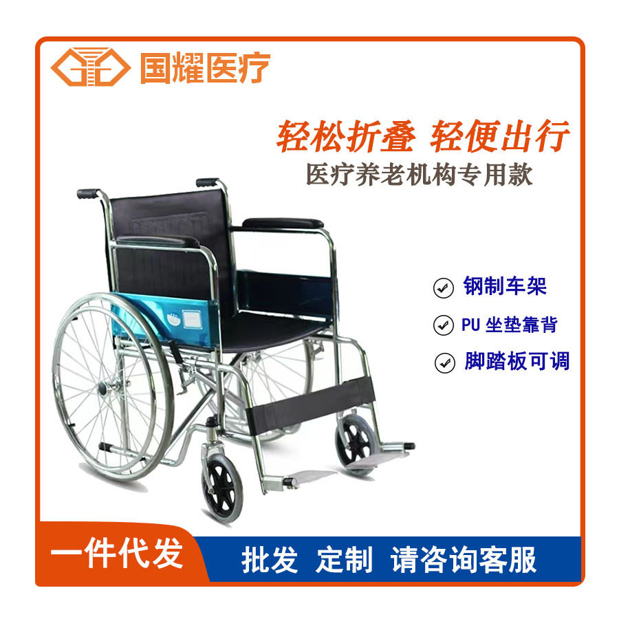 809钢制折叠轻便耐用手动轮椅