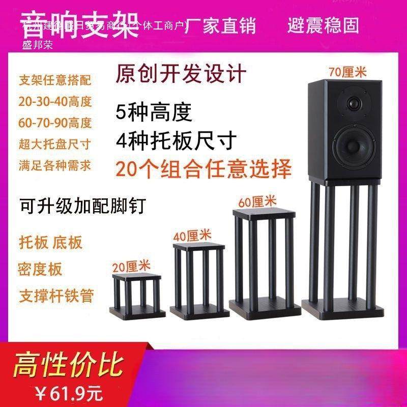 美声专业音箱支架桌面音箱架加厚大托盘脚架避震hifi架子直销