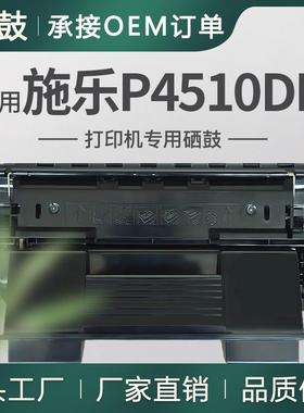 适用施乐4510硒鼓Phaser4510DB/DN打印机碳粉盒113R00711墨盒