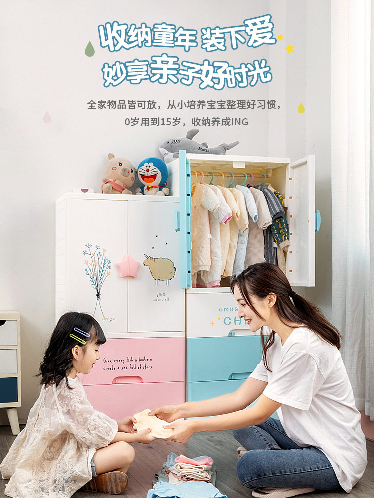 卡通儿童塑料加厚收纳衣柜