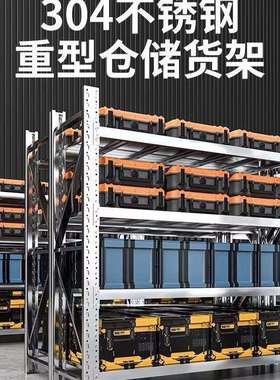 304不锈钢货架500KG商用展示架家用冷库地下室仓库重型多层储物架