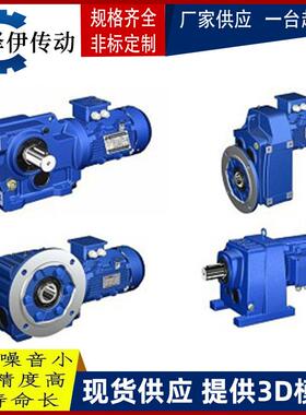 R/F/K/S四大系列斜齿轮减速机涡蜗轮蜗杆硬齿面减速机变速箱