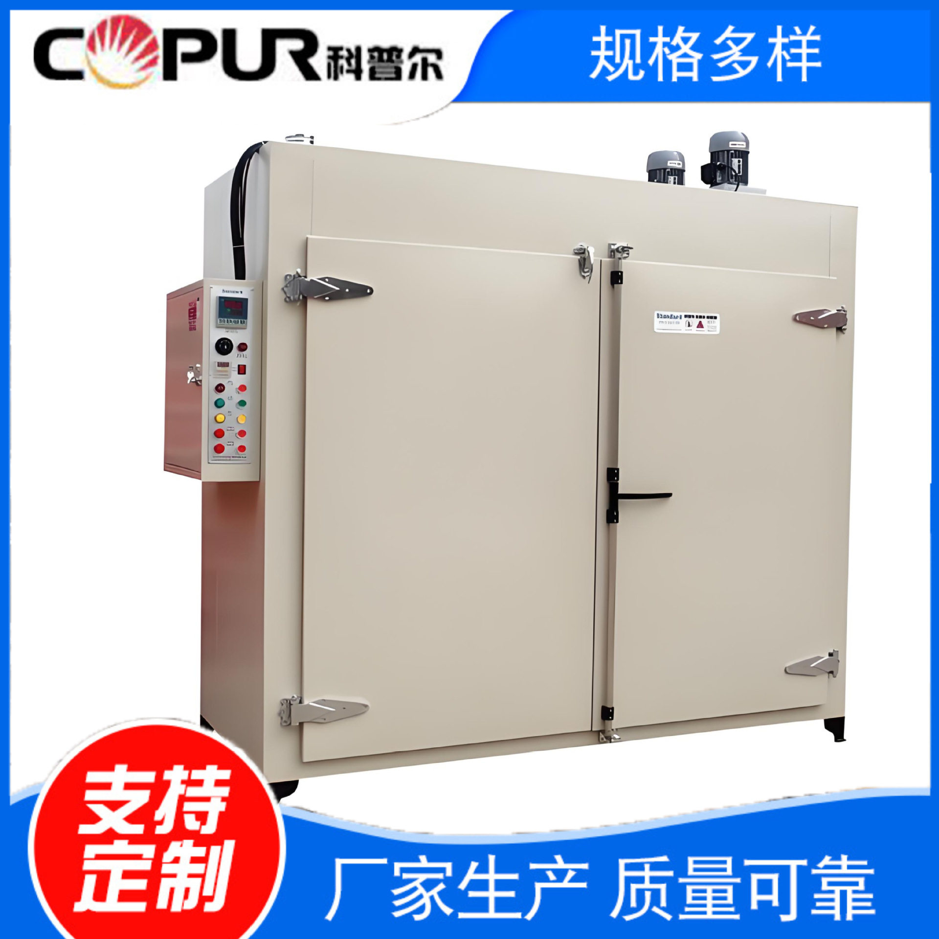 汽车橡胶管灌胶烘干推车型烘箱
