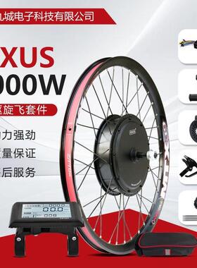 山地车锂电改装助力套件，MXUS48V2000W后驱旋飞MTX39轮圈配置
