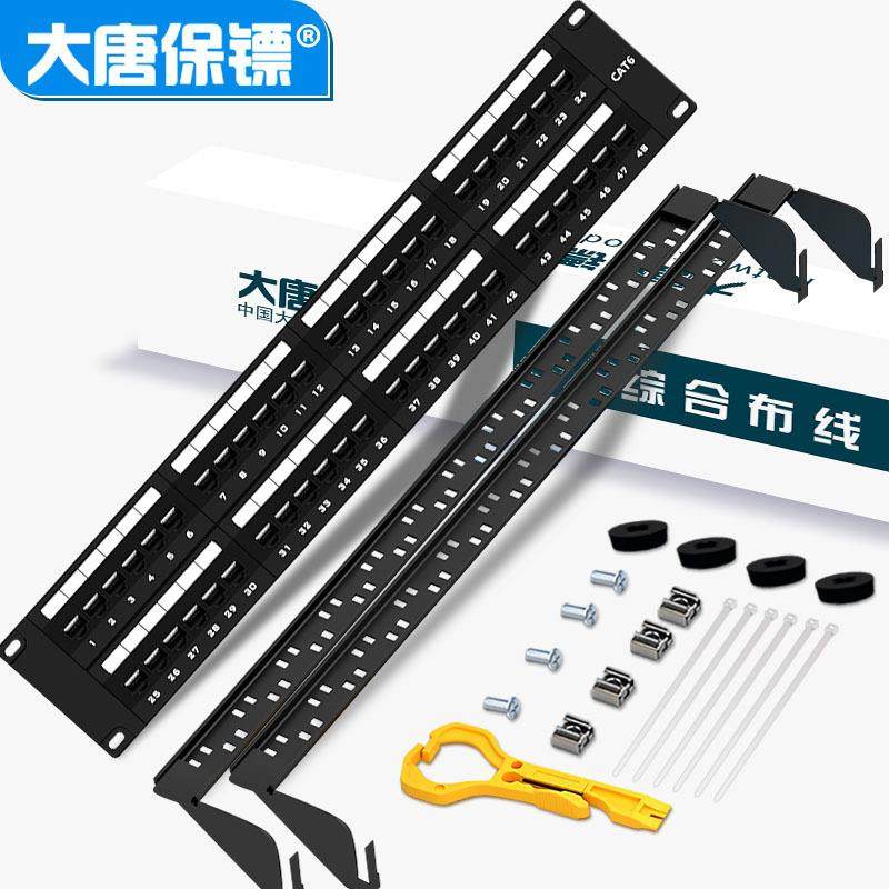 大唐保镖DT2804-648大唐六类配线架48口6类网络配线架48