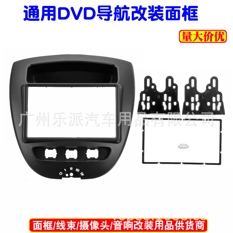 车载CD/DVD导航改装面板面框