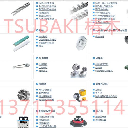 TSUBAKI椿本 HMTA040-30H50 不帶剎車 3Phase 0.4KW 4P  1:50