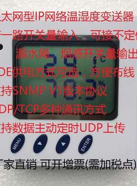 以太网型不定位漏水控制器开关量输入可接烟感UDP/TCP/SNMP协议