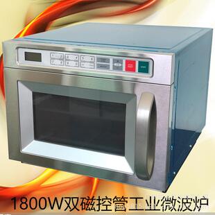 真正商用工业用大微波炉高功率1800W全不锈钢只接受订货一货柜起