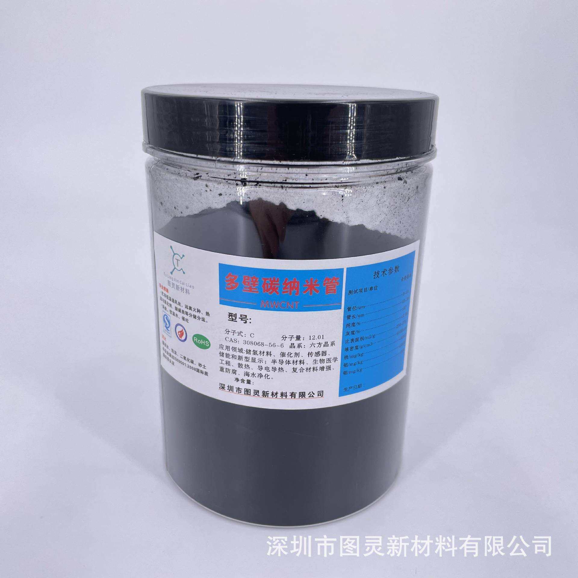 直销高纯度导热导电97%碳纳米管防腐增强多壁碳纳米管