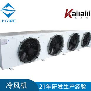 BY系列DJ型冷风机低温吊顶式侧出风制冷设备空气冷却器