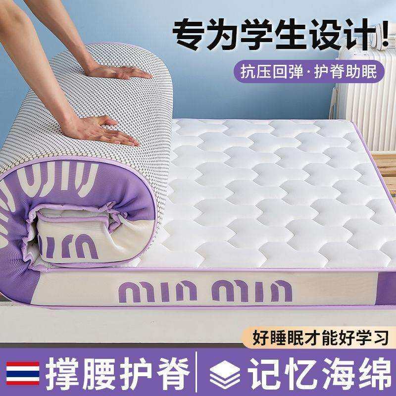 学生宿舍可折叠床垫家用卧室零压记忆棉软垫榻榻米海绵加厚床褥子