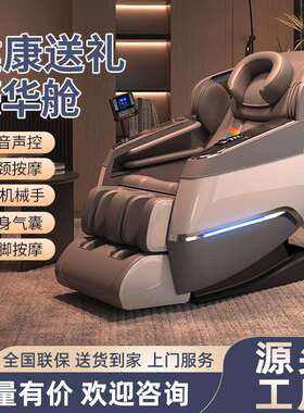 俄文家用太空舱豪华按摩椅R39全自动多功能电动智能按摩