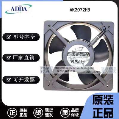 AK2072HB原装ADDA协喜风扇200/240V0.30A/0.49A20572交流风机
