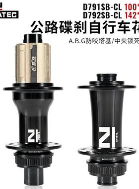 Novatec久裕D791/792SB中锁花鼓碟刹公路车花鼓24H桶轴自行车改装