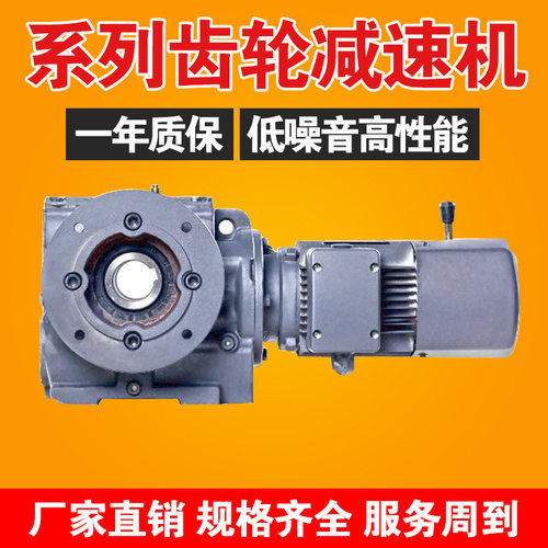 S系列涡轮变速箱 S(AF)37-107精磨直角自锁斜齿轮蜗轮蜗杆减速机