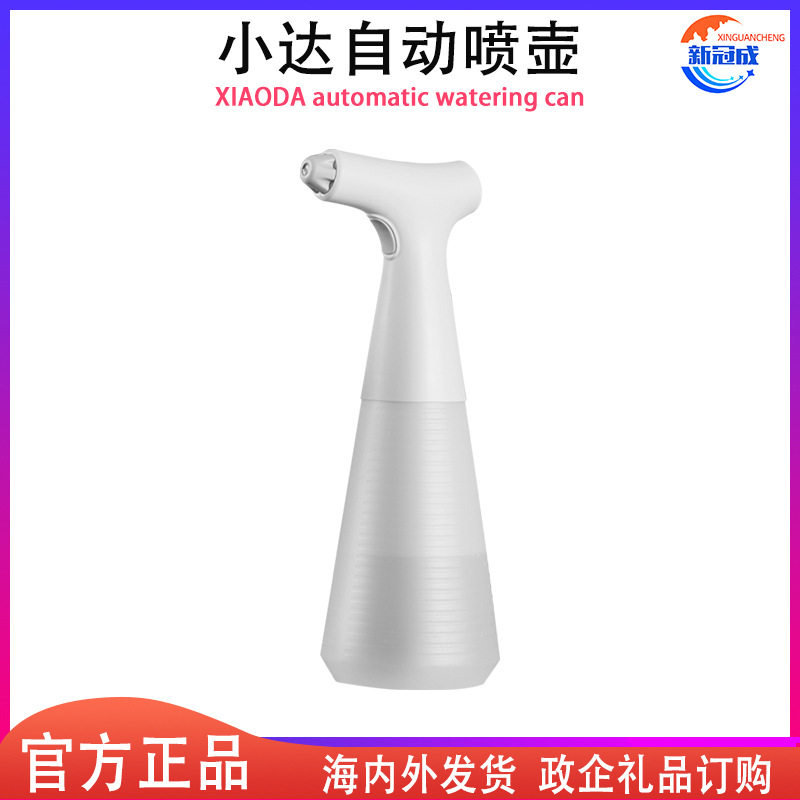 小达电动喷壶一键喷洒浇花洗窗