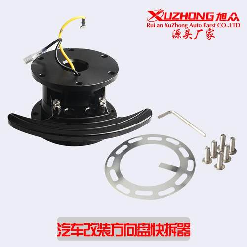 汽车方向盘快拆器赛车快拆器新款可倾斜翻转快拆器垫高