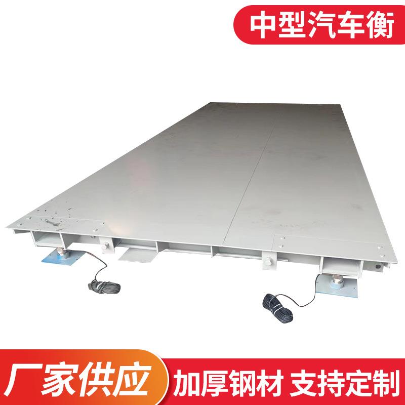 电子汽车衡100t工地称重数字信号汽车衡称重不锈钢中型地磅
