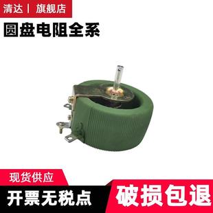 BCW无底盘无底座可调电阻瓷盘可调电阻300W20R